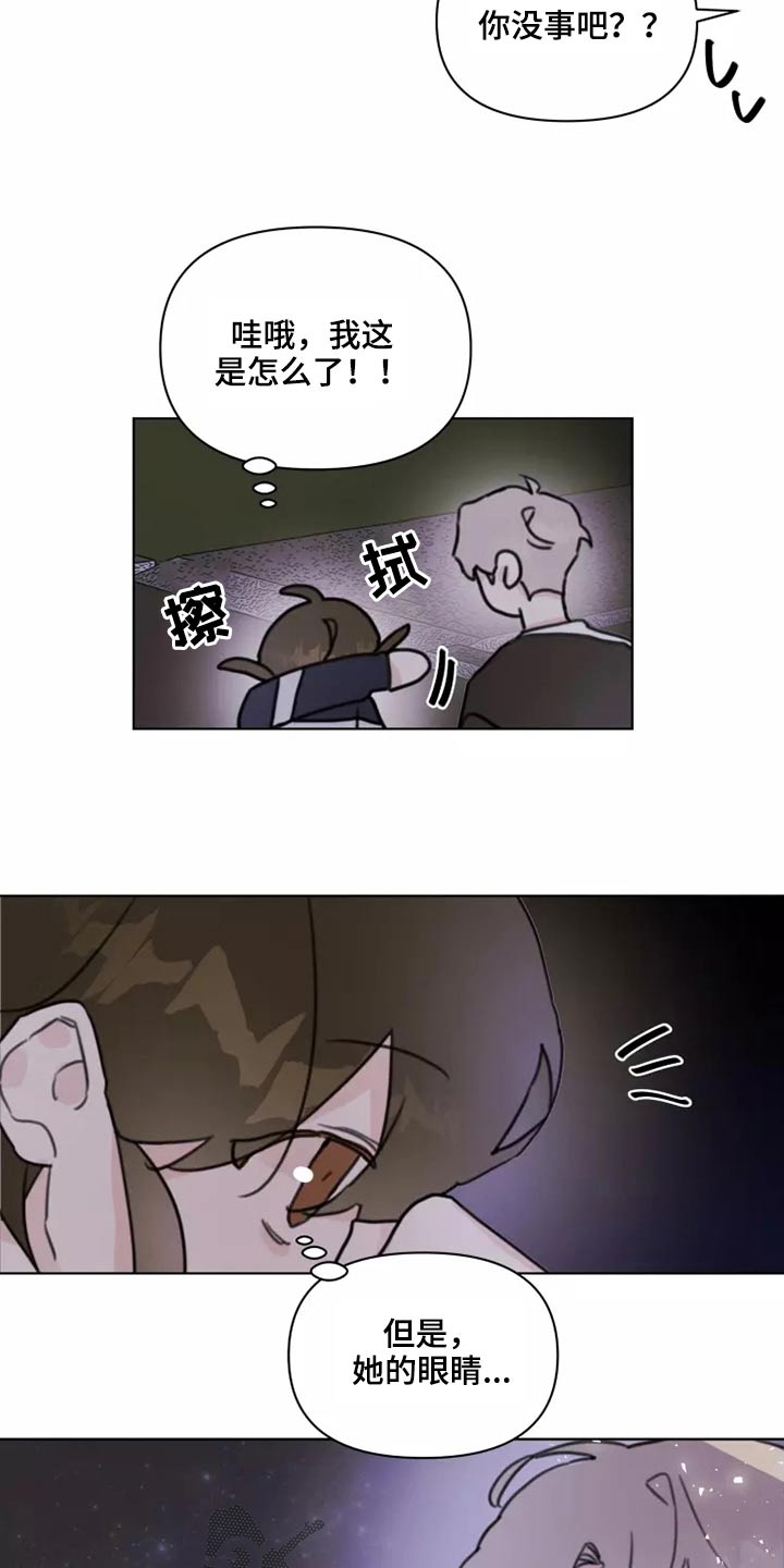 浪漫的青春漫画,第24章：大海4图