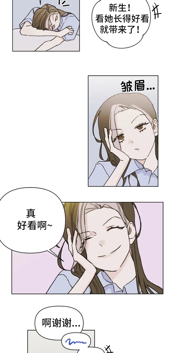 浪漫的惩罚视频漫画,第5章：小团体2图