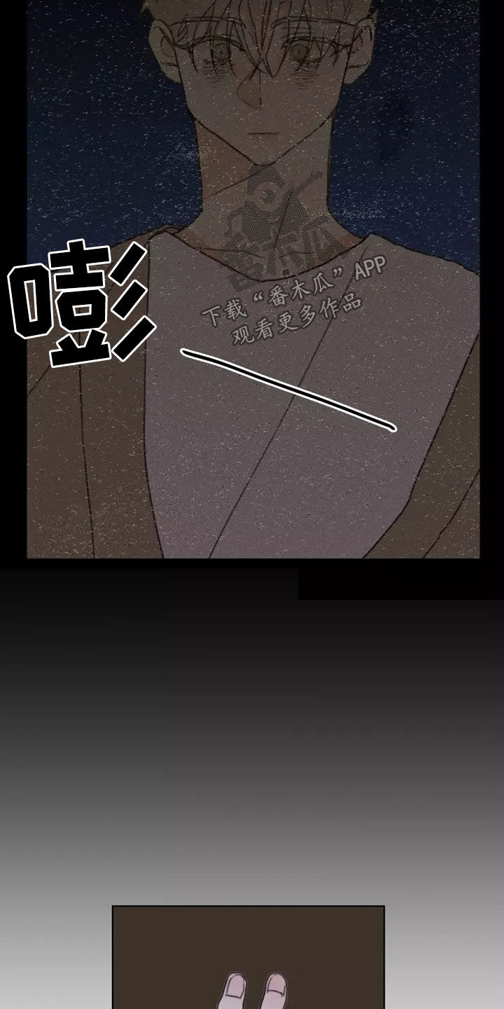 浪漫的青春漫画,第16章：哭泣4图