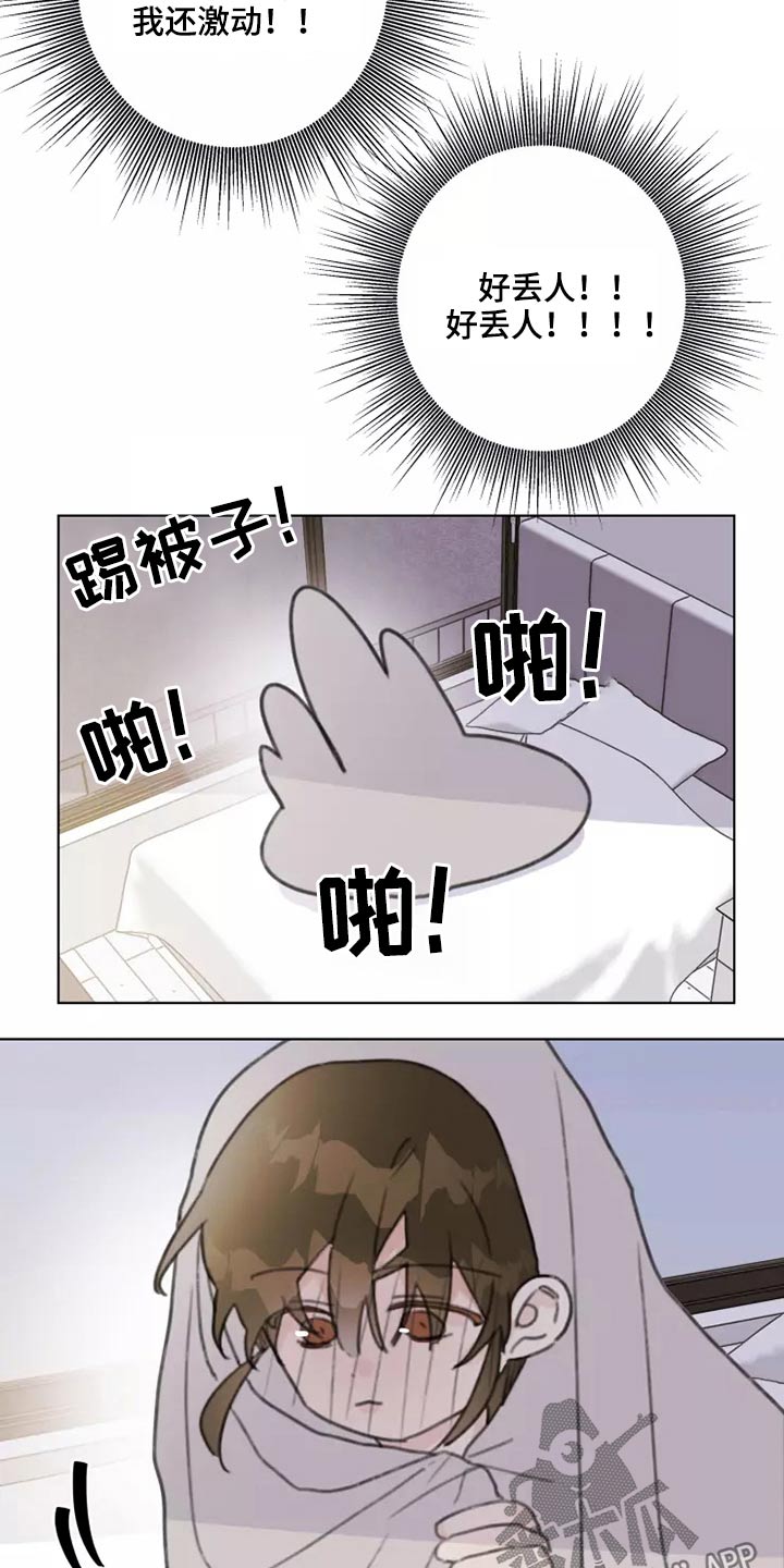 浪漫的惩罚视频漫画,第29章：熟悉1图