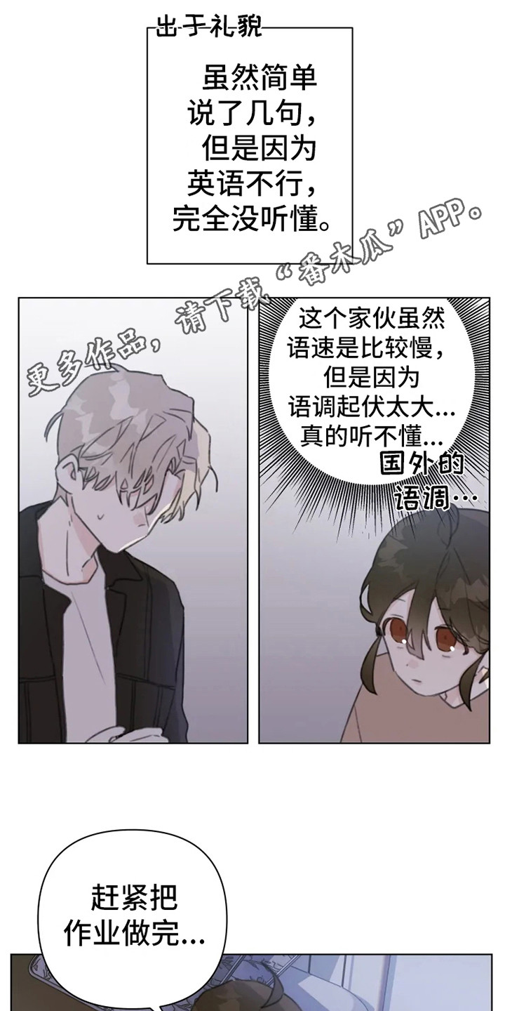 浪漫的图片漫画,第10章：嘟囔1图