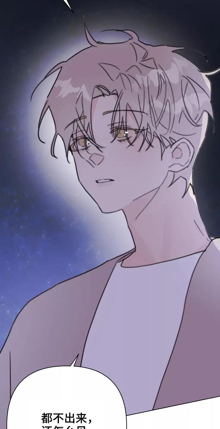 浪漫的惩罚视频漫画,第36章：开心2图