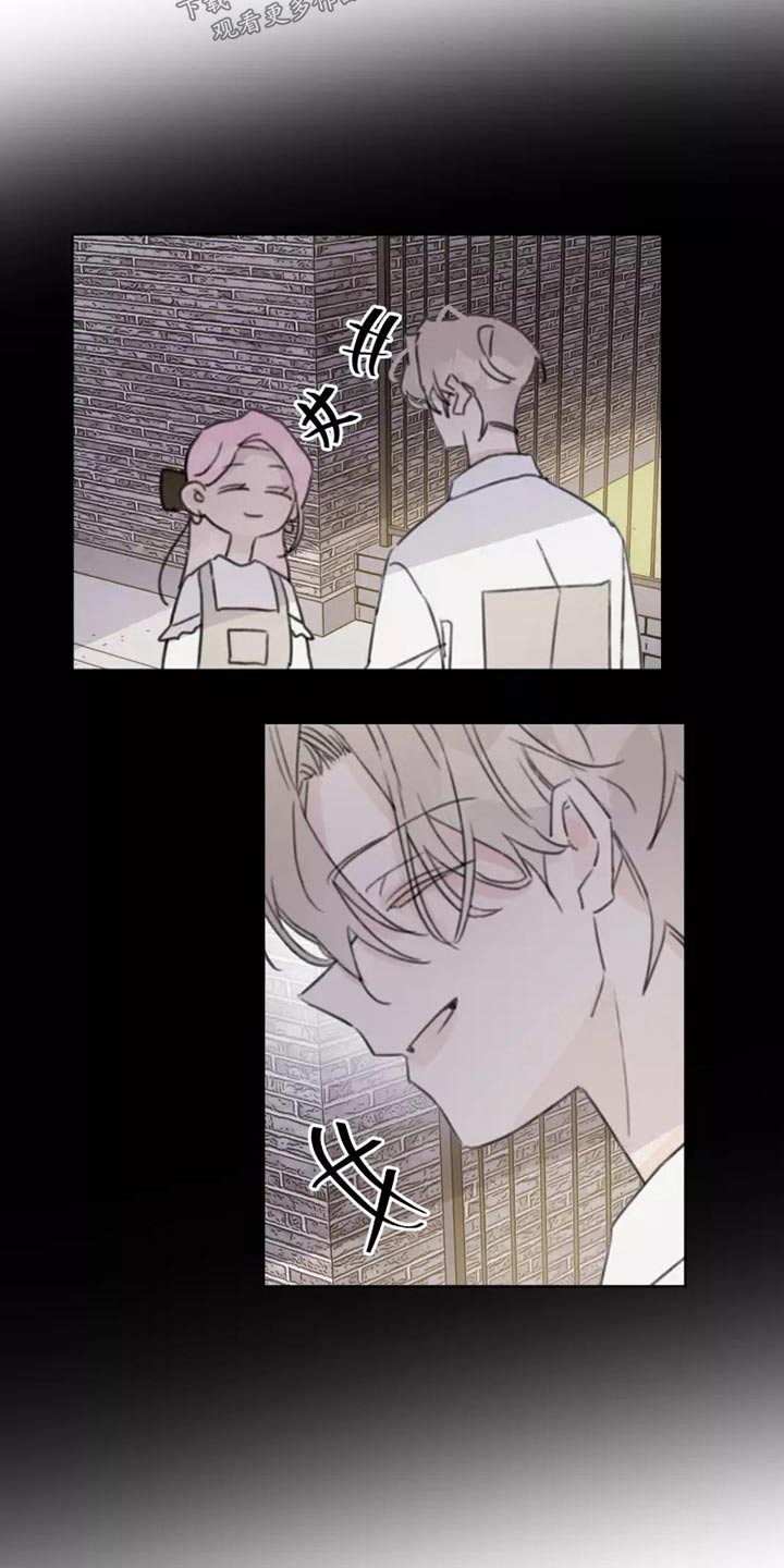 浪漫的青春漫画,第33章：心态3图