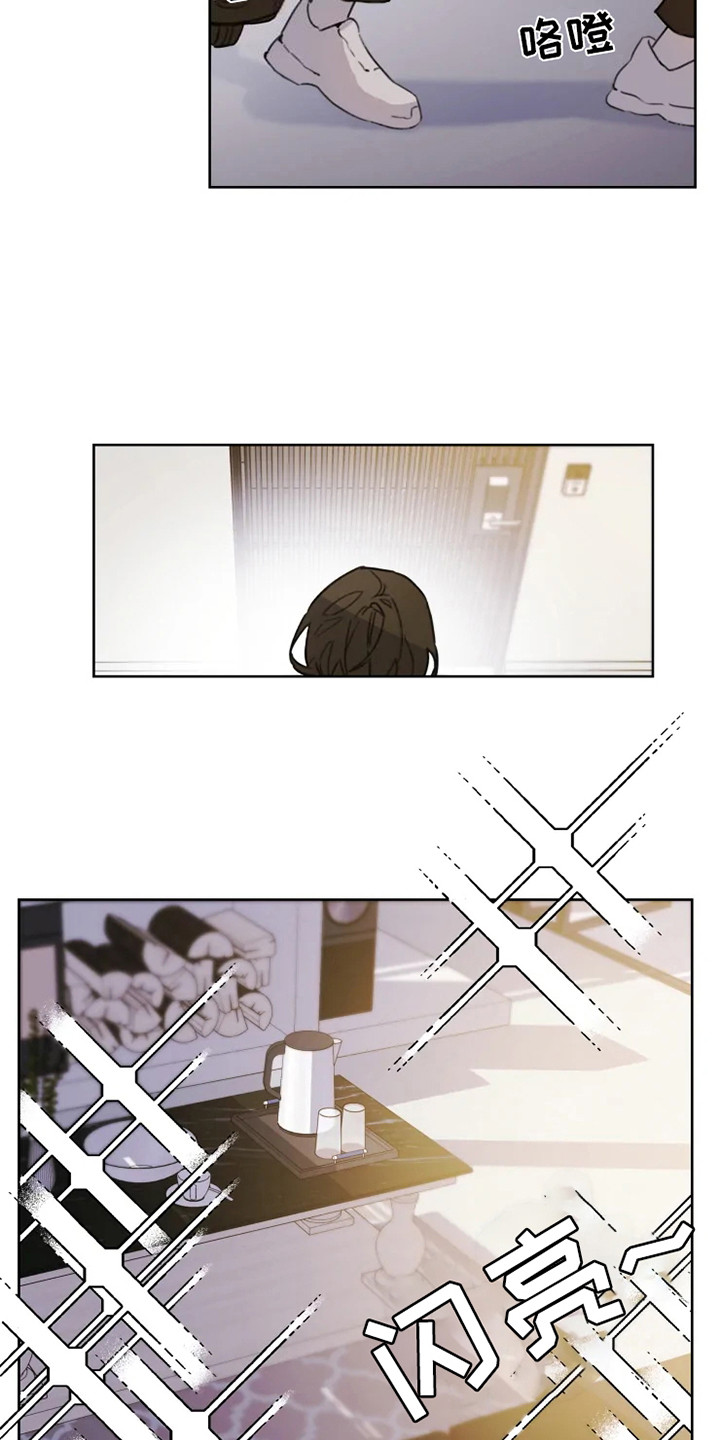 浪漫的故事漫画,第1章：搬家4图