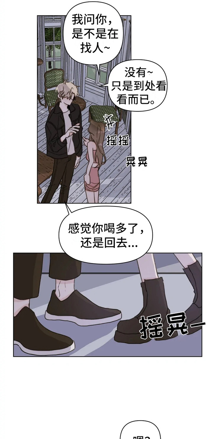 浪漫的青春电影漫画,第9章：吵闹4图