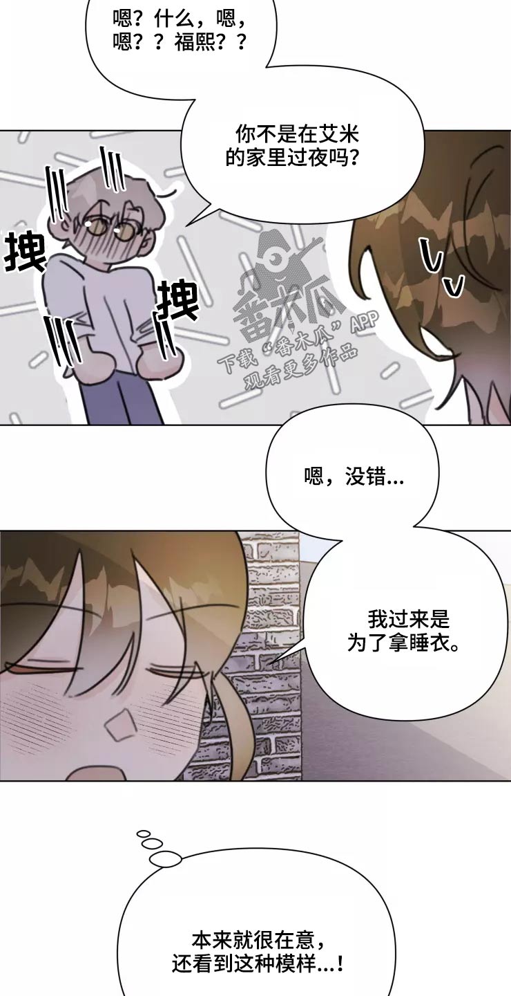 浪漫的惩罚视频漫画,第35章：脸色不好4图