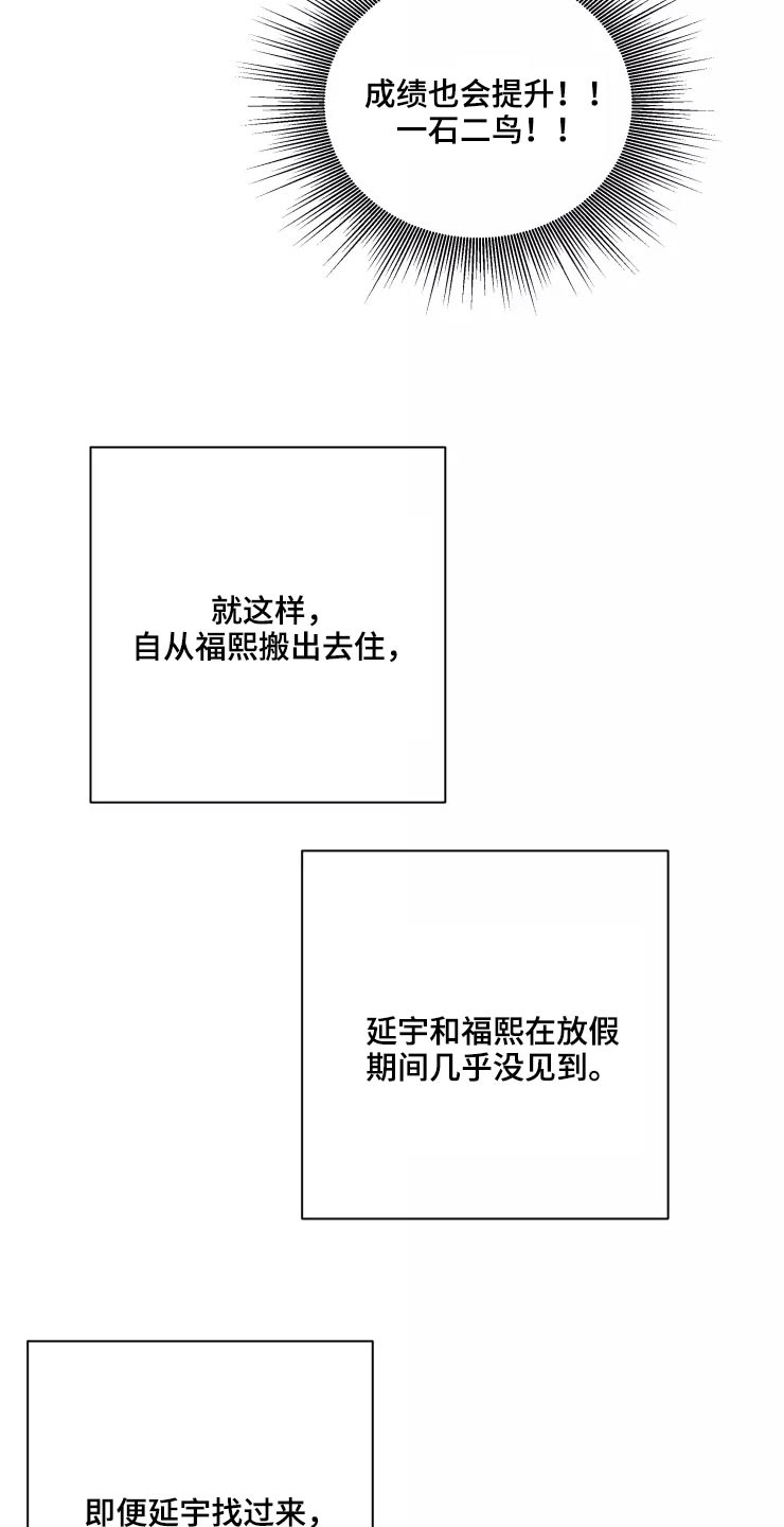 浪漫的英文单词漫画,第36章：开心5图