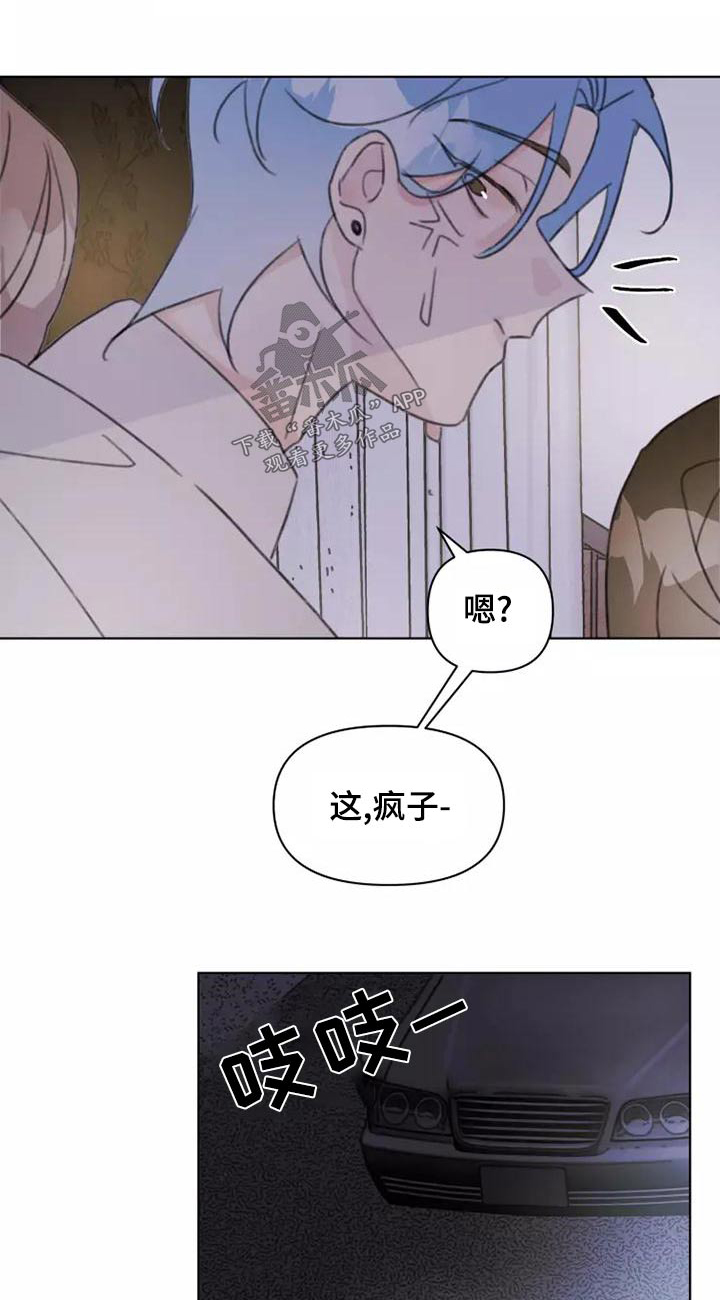 浪漫的青春漫画,第46章：道歉1图
