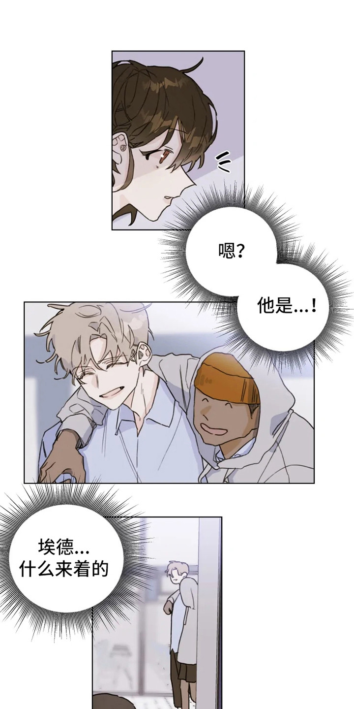 浪漫的洒脱漫画,第4章：人生地不熟3图