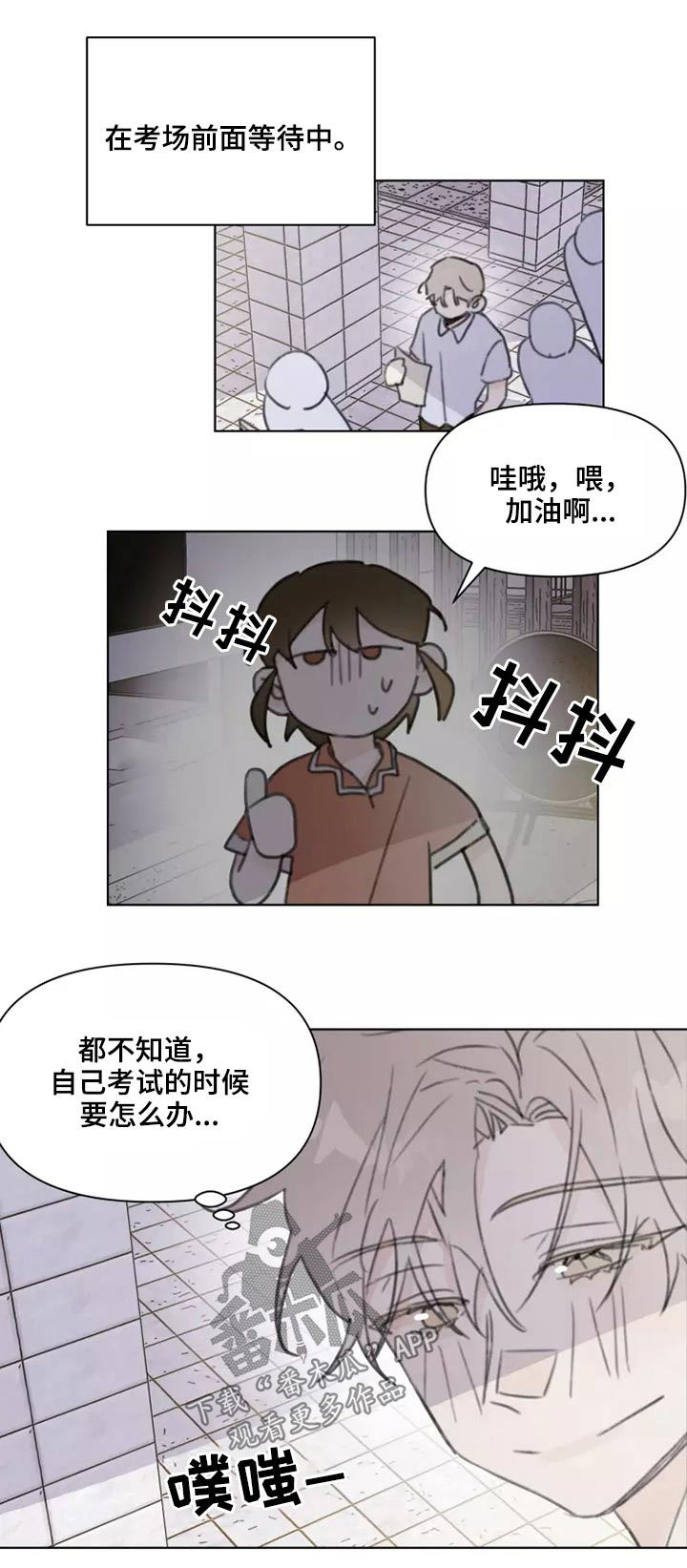 青春浪漫的句子漫画,第29章：熟悉5图