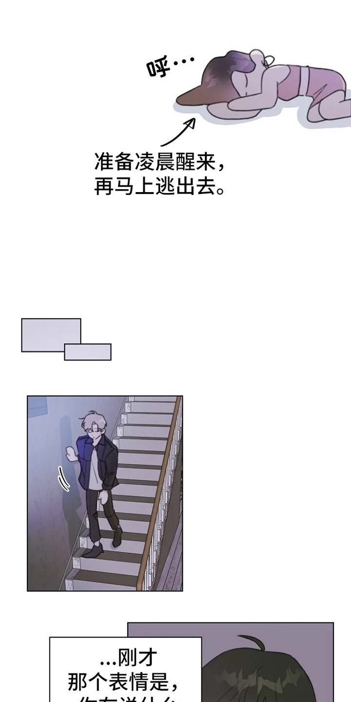浪漫的图片漫画,第10章：嘟囔1图