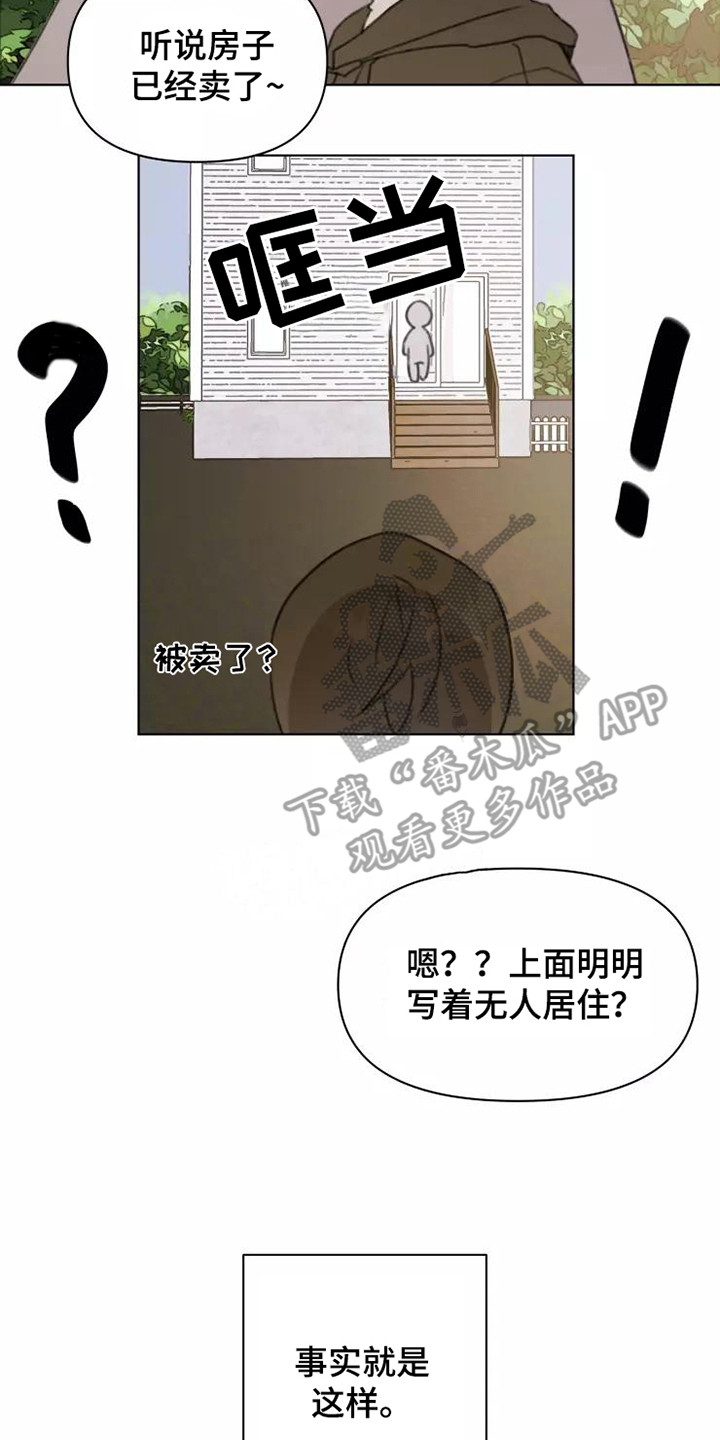 浪漫的惩罚视频漫画,第13章：悲惨3图
