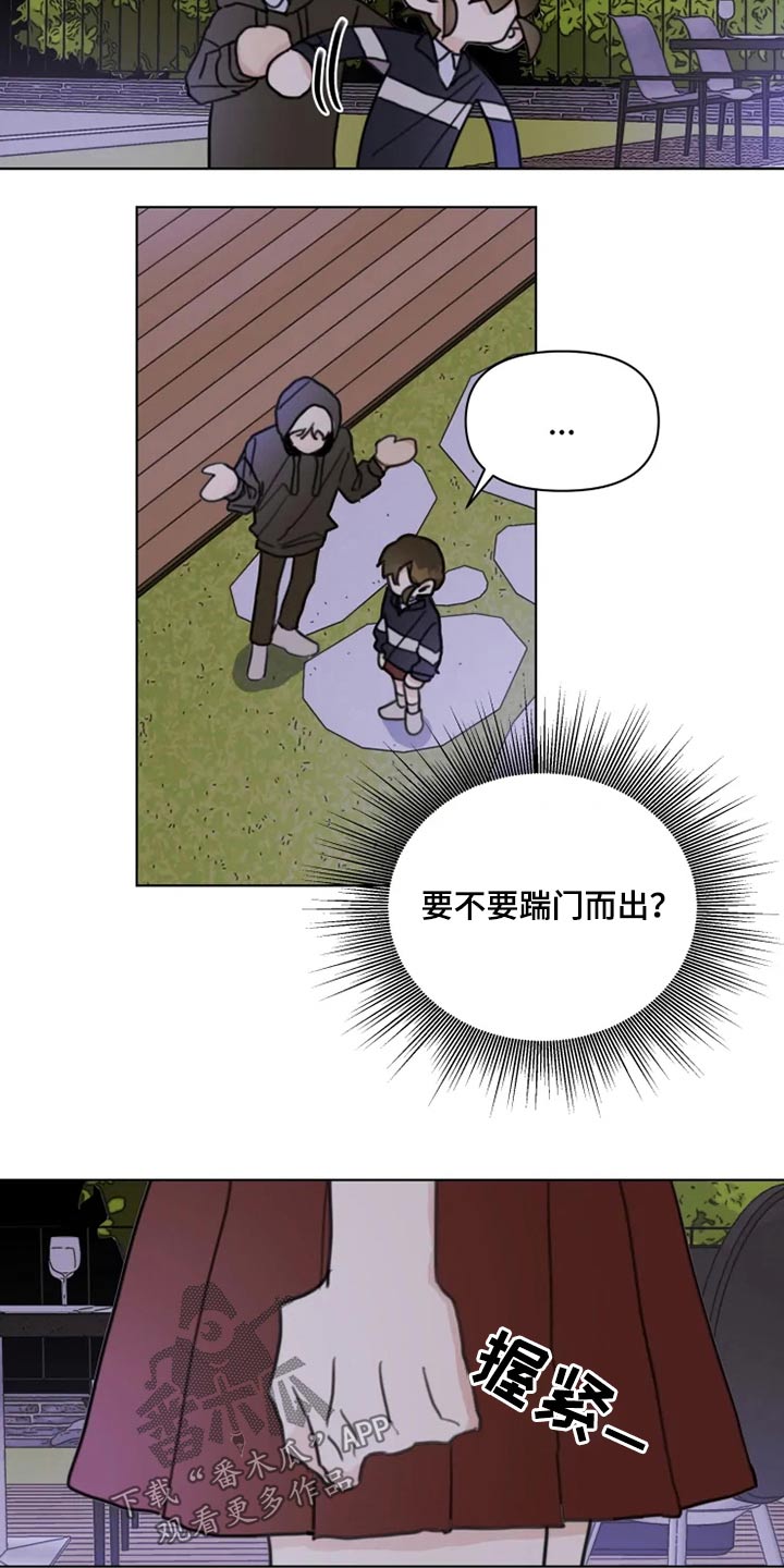 浪漫的青春漫画,第21章：回去3图