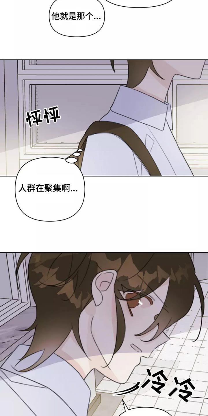浪漫的惩罚视频漫画,第42章：无视5图