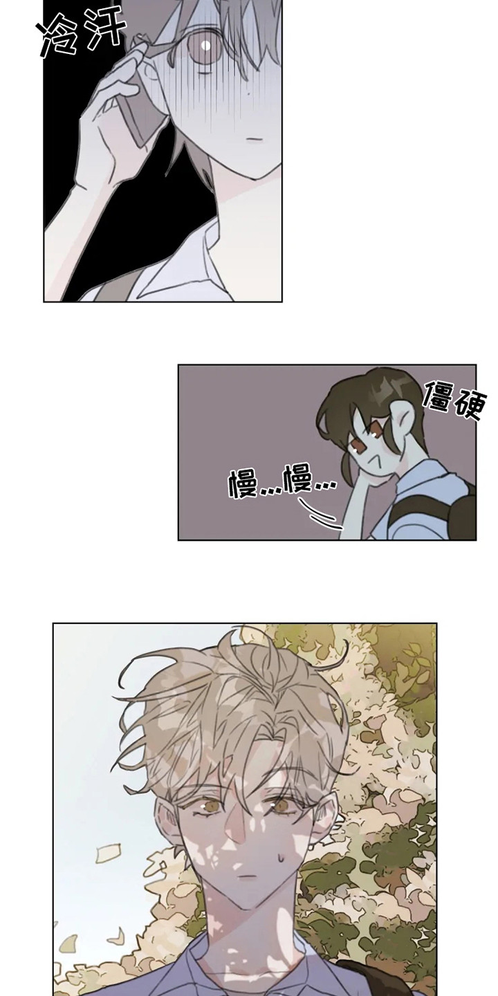 浪漫的洒脱漫画,第7章：发泄4图