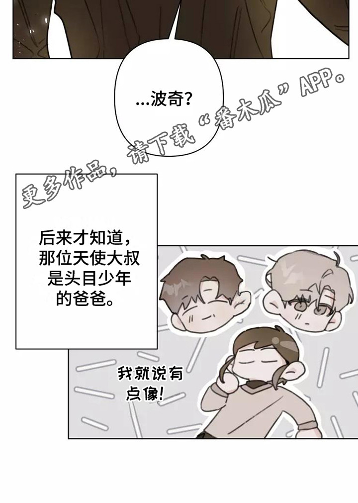 浪漫青春是什么意思漫画,第14章：不知所措1图