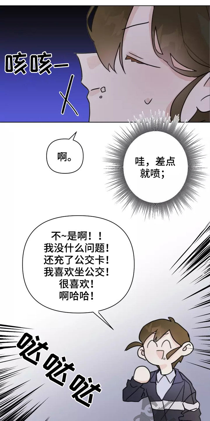 浪漫的惩罚视频漫画,第15章：迟到1图
