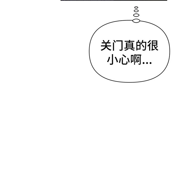 浪漫的青春漫画,第10章：嘟囔5图