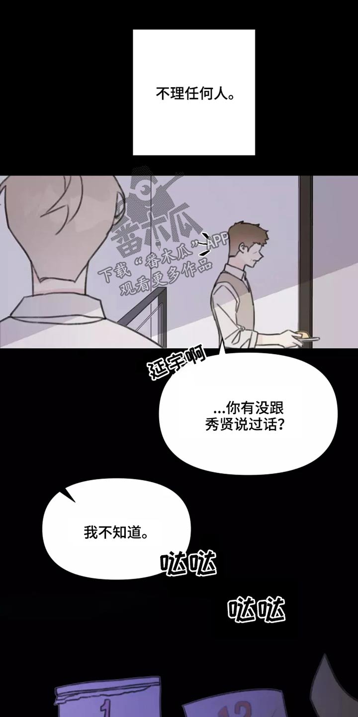 浪漫的青春漫画,第27章：姐姐5图