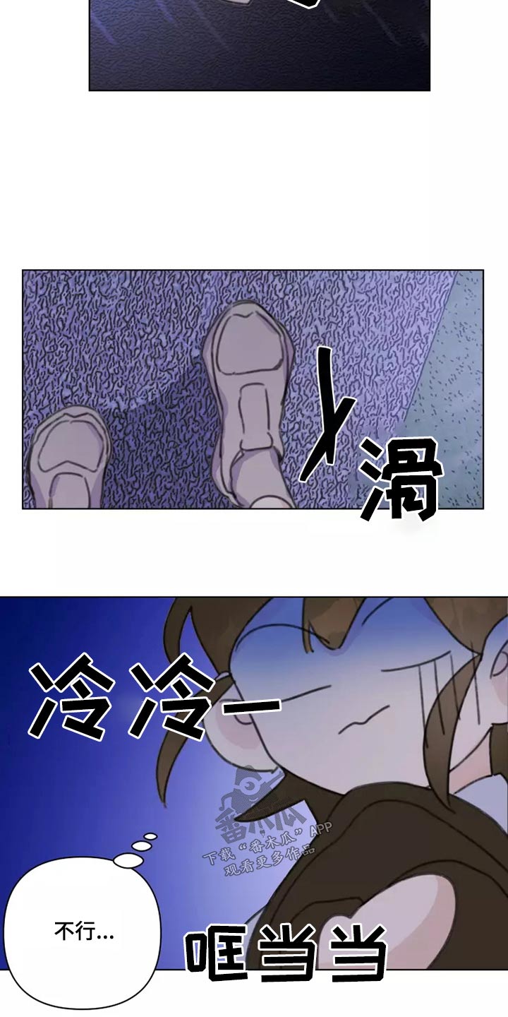 浪漫的青春漫画,第40章：倒霉2图