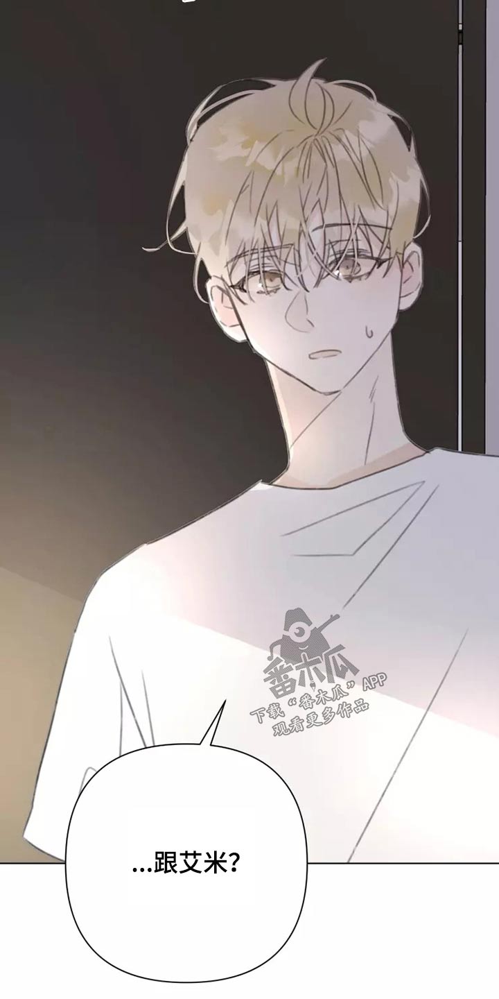 浪漫的洒脱漫画,第34章：不要在我家4图