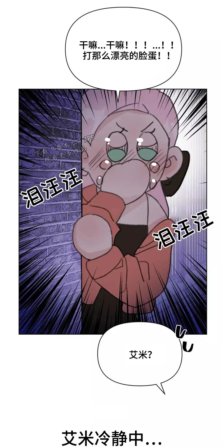 浪漫的青春漫画,第34章：不要在我家1图