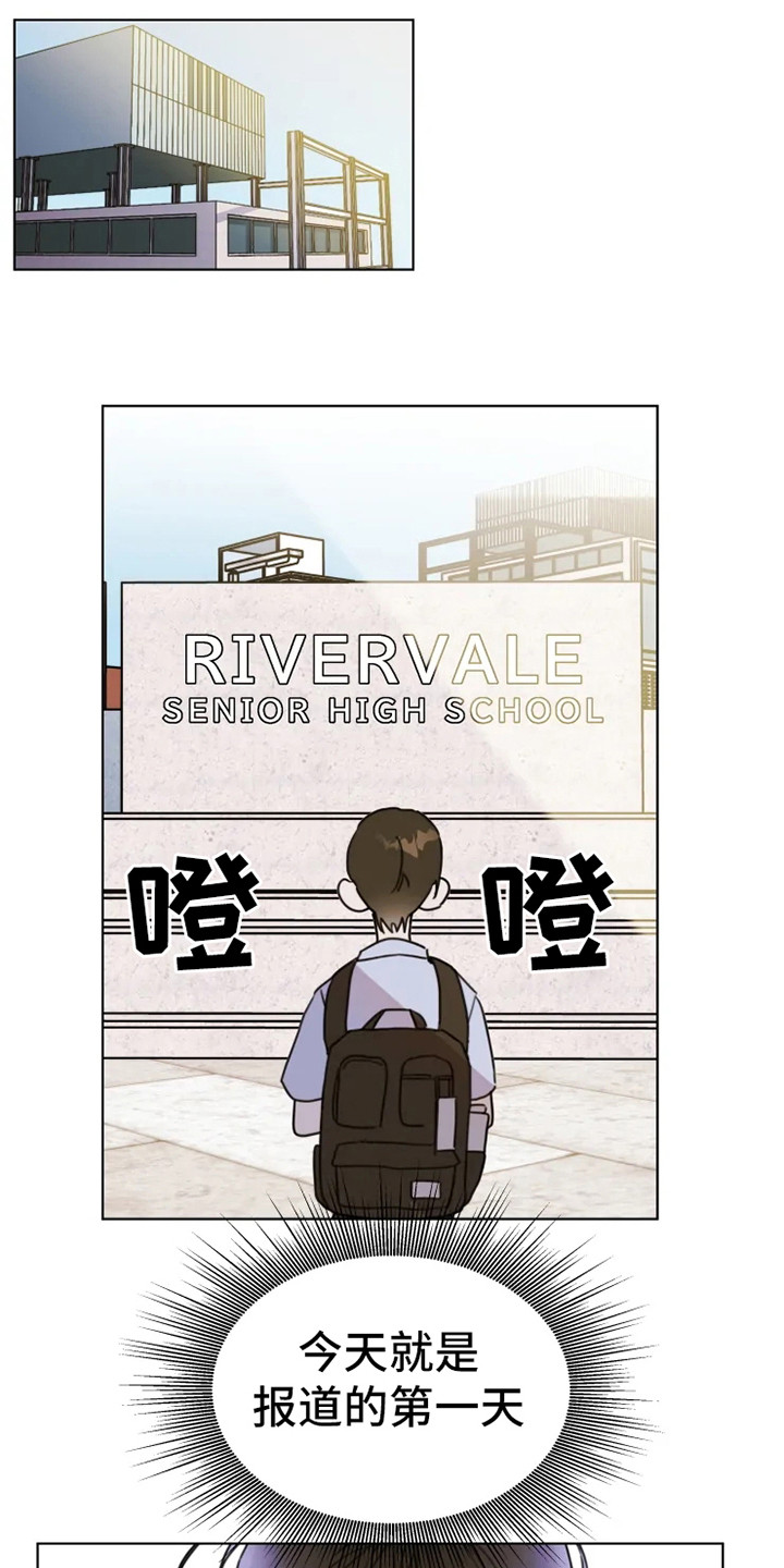 浪漫的近义词漫画,第3章：参观日5图