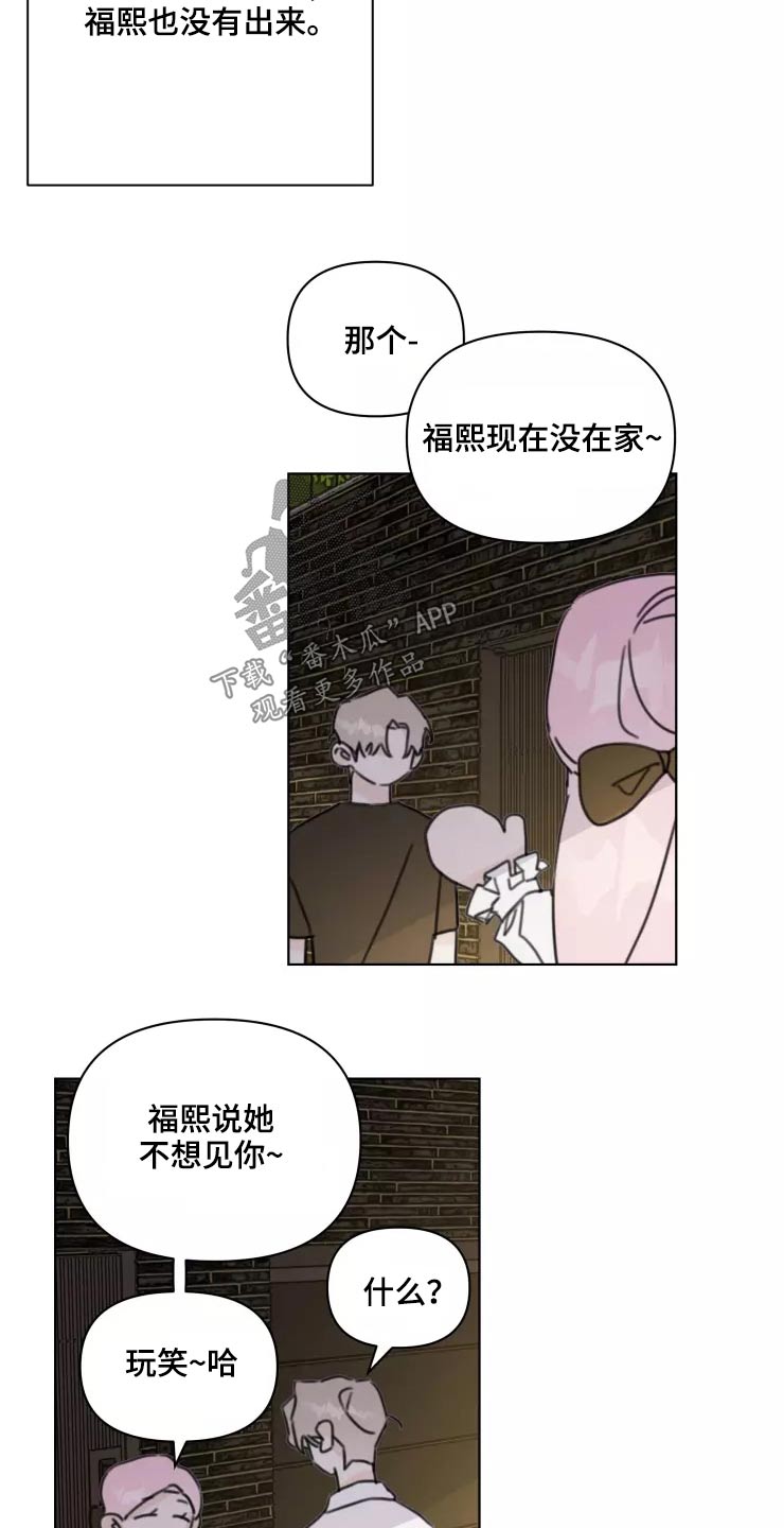 浪漫的英文单词漫画,第36章：开心1图