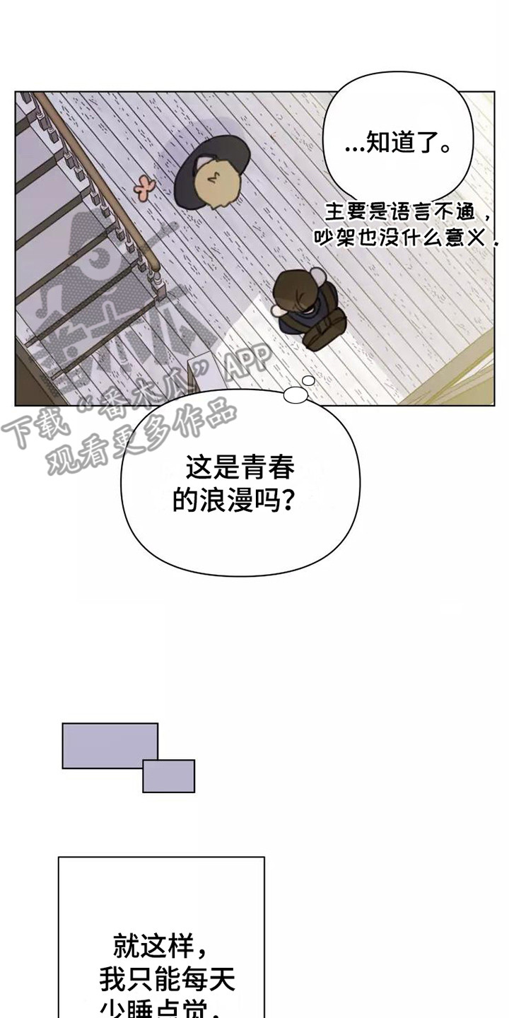 浪漫的惩罚视频漫画,第13章：悲惨5图