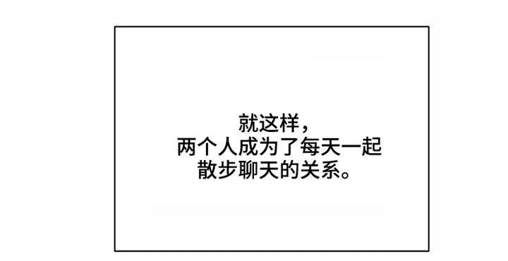 浪漫的青春漫画,第28章：不怪你3图