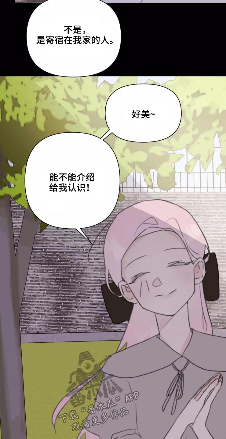 浪漫的惩罚视频漫画,第32章：试探5图