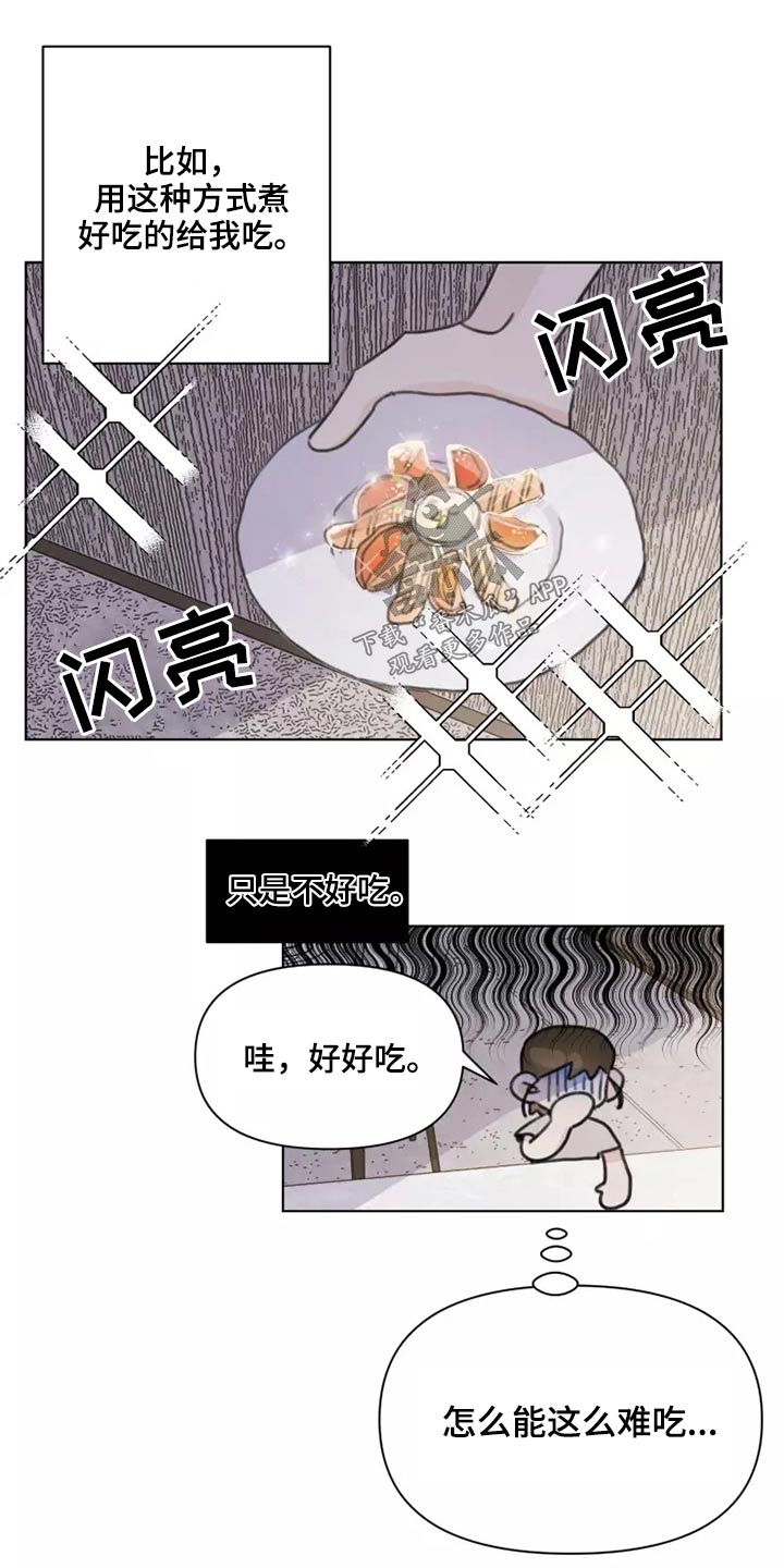 浪漫的青春漫画,第33章：心态1图