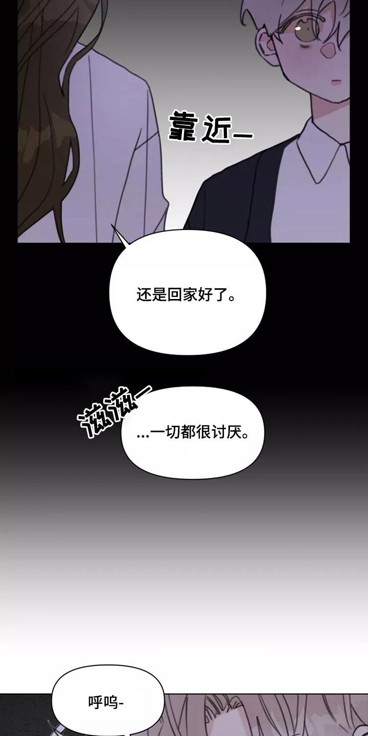 浪漫青春是什么意思漫画,第23章：姐姐4图
