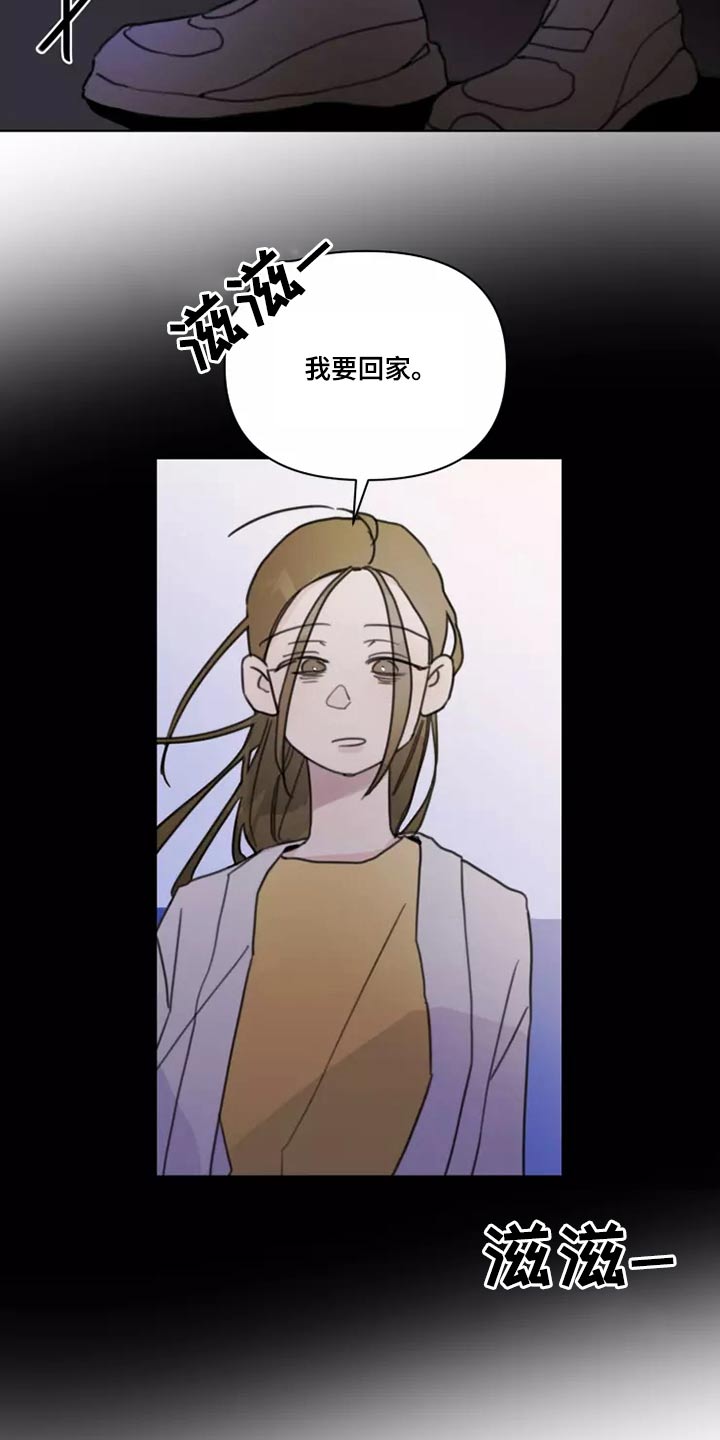 浪漫的惩罚视频漫画,第23章：姐姐3图