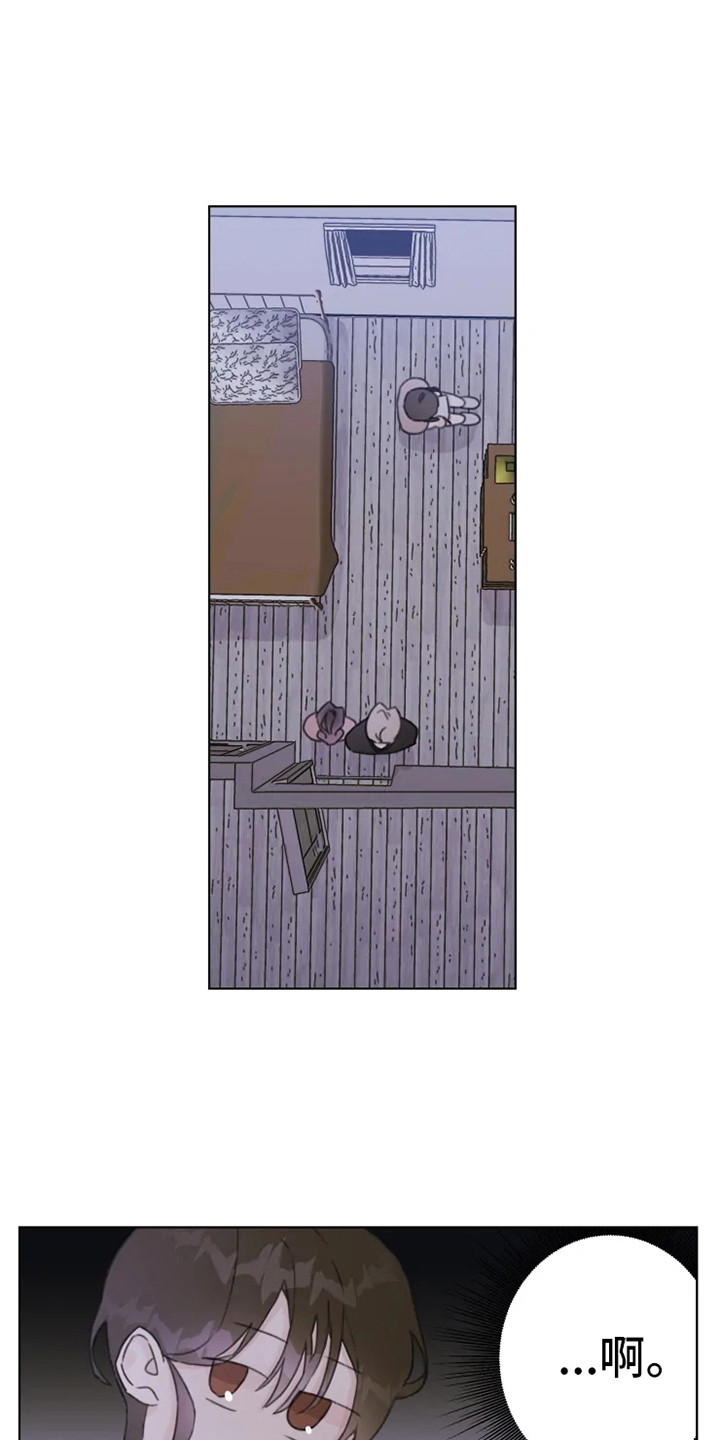 浪漫的青春漫画,第10章：嘟囔1图