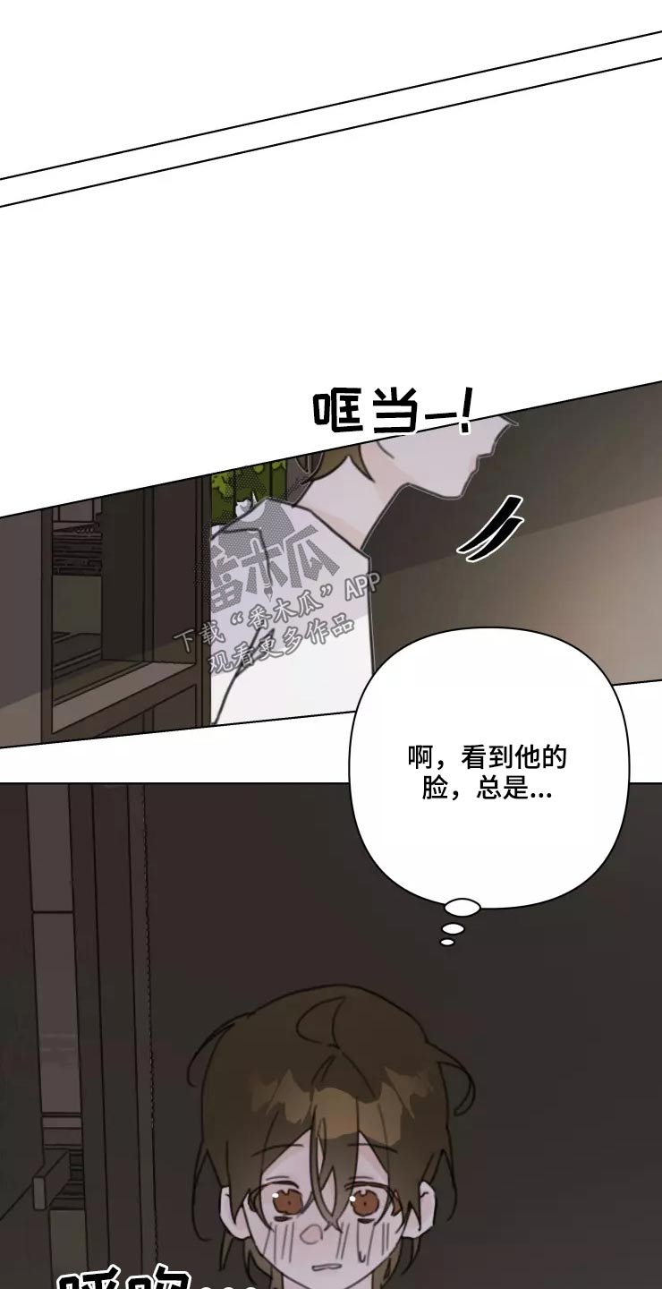 浪漫的惩罚视频漫画,第36章：开心4图