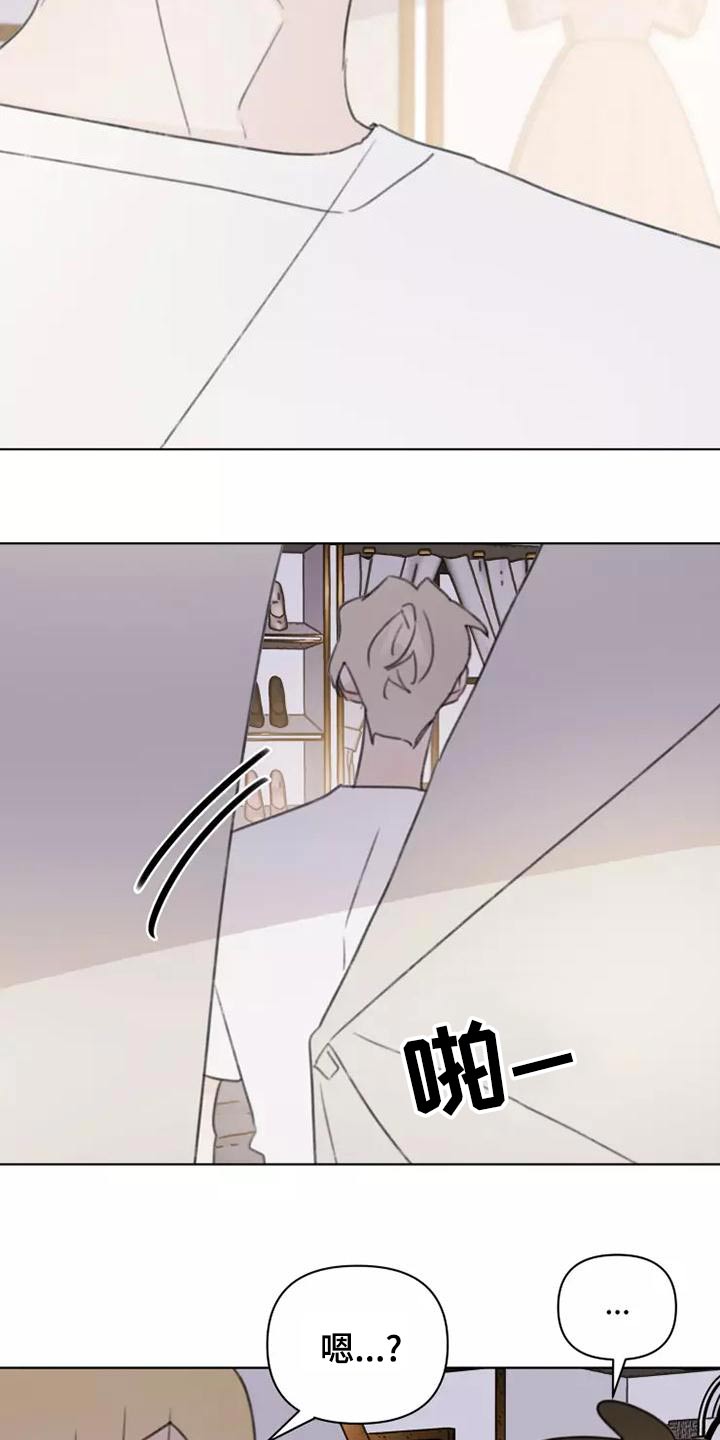 浪漫的青春漫画,第44章：舞会5图