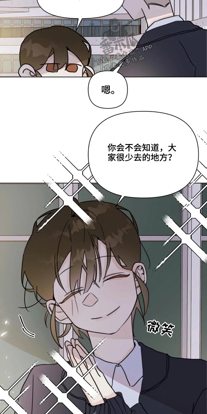 浪漫的英文单词漫画,第19章：怎么办3图
