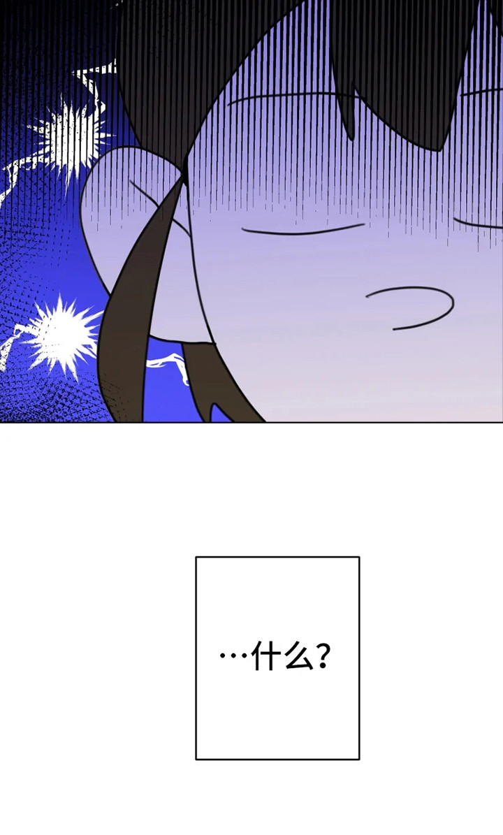 浪漫的惩罚视频漫画,第13章：悲惨4图