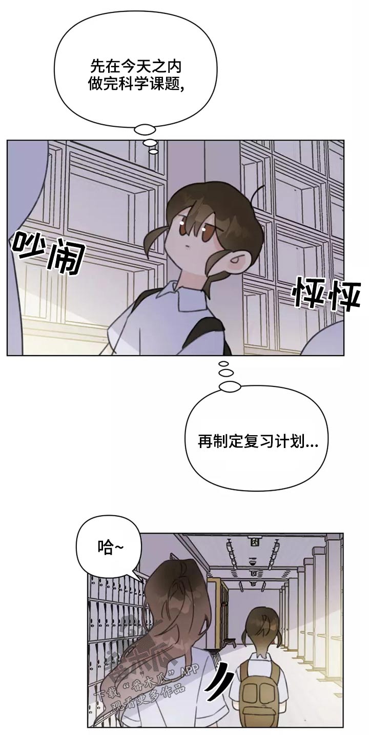 浪漫的惩罚视频漫画,第41章：舞会1图