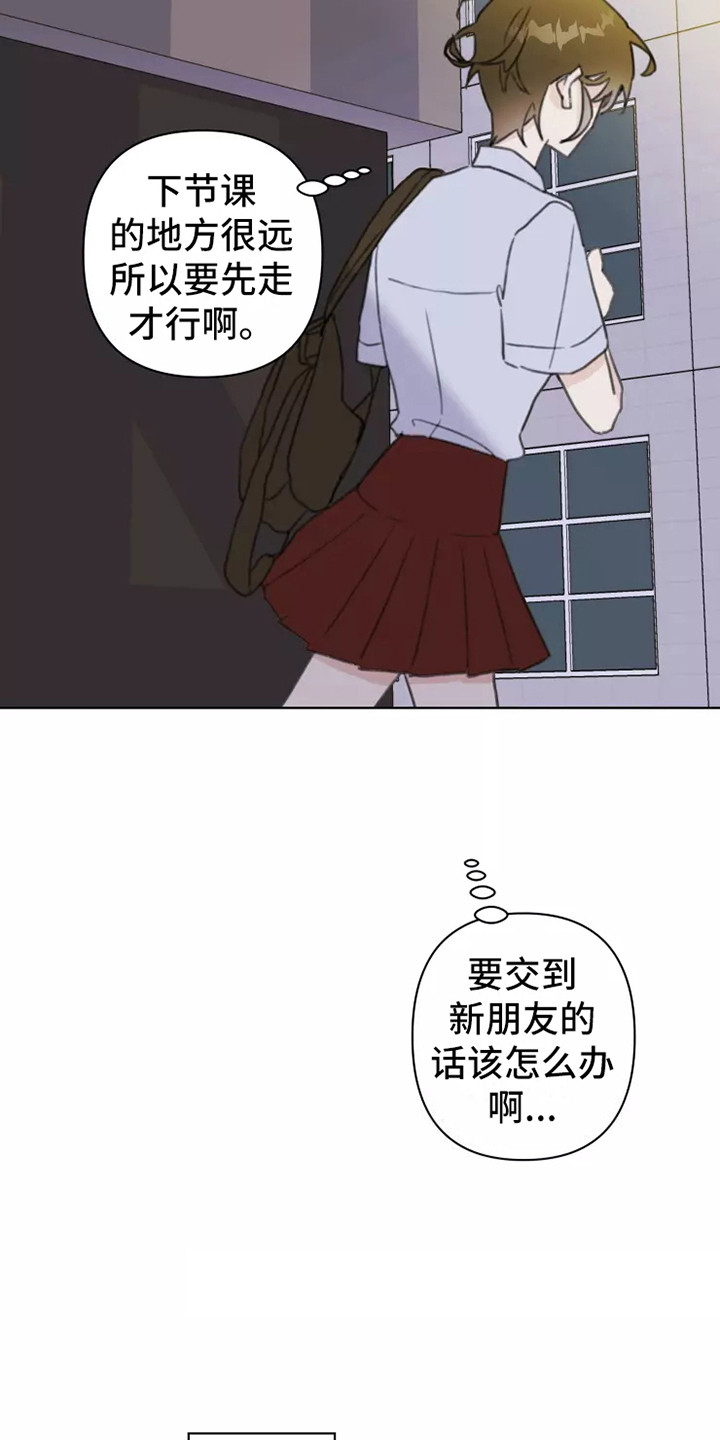 浪漫的洒脱漫画,第7章：发泄3图