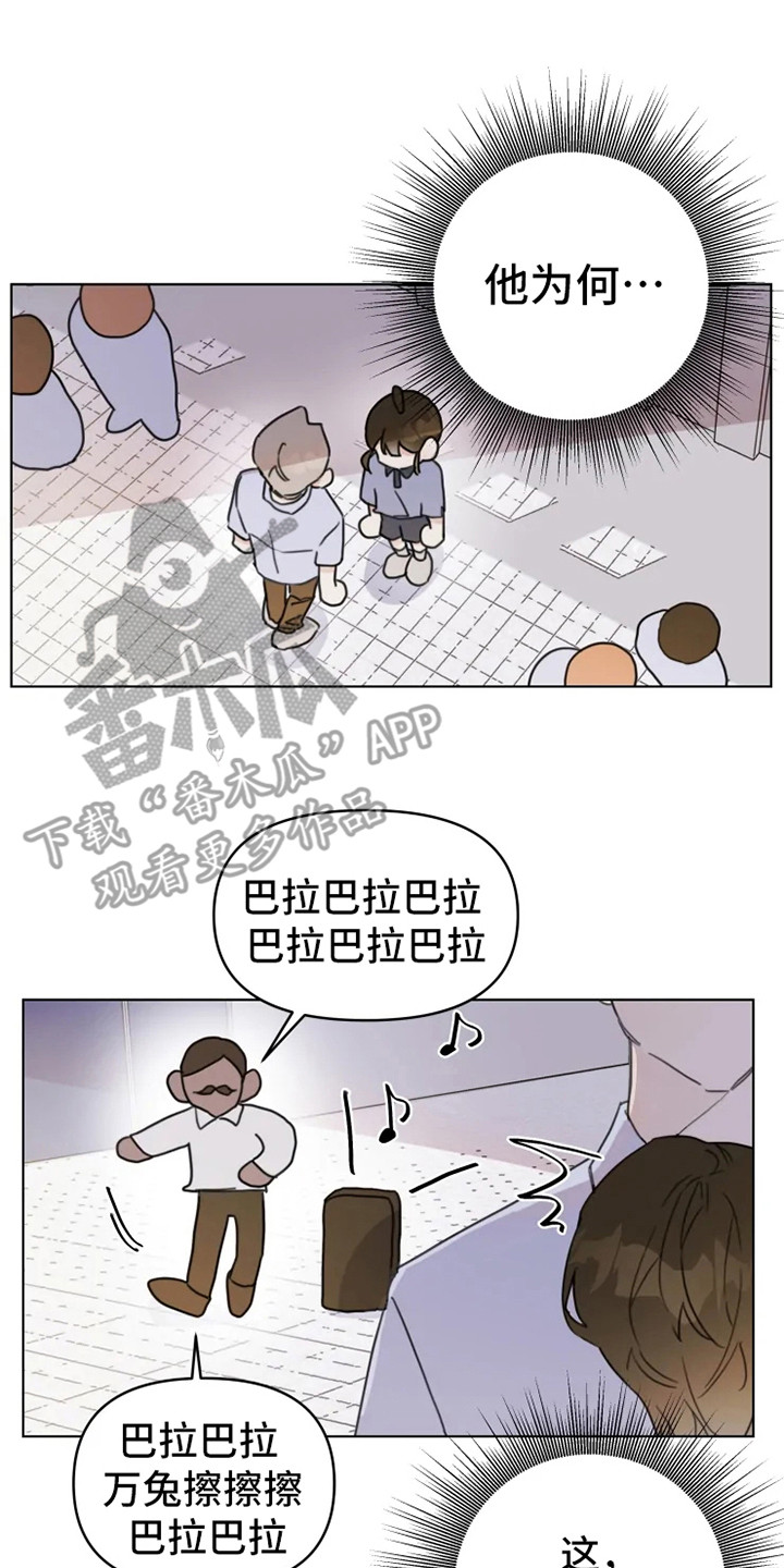 浪漫的青春漫画,第12章：舞伴3图