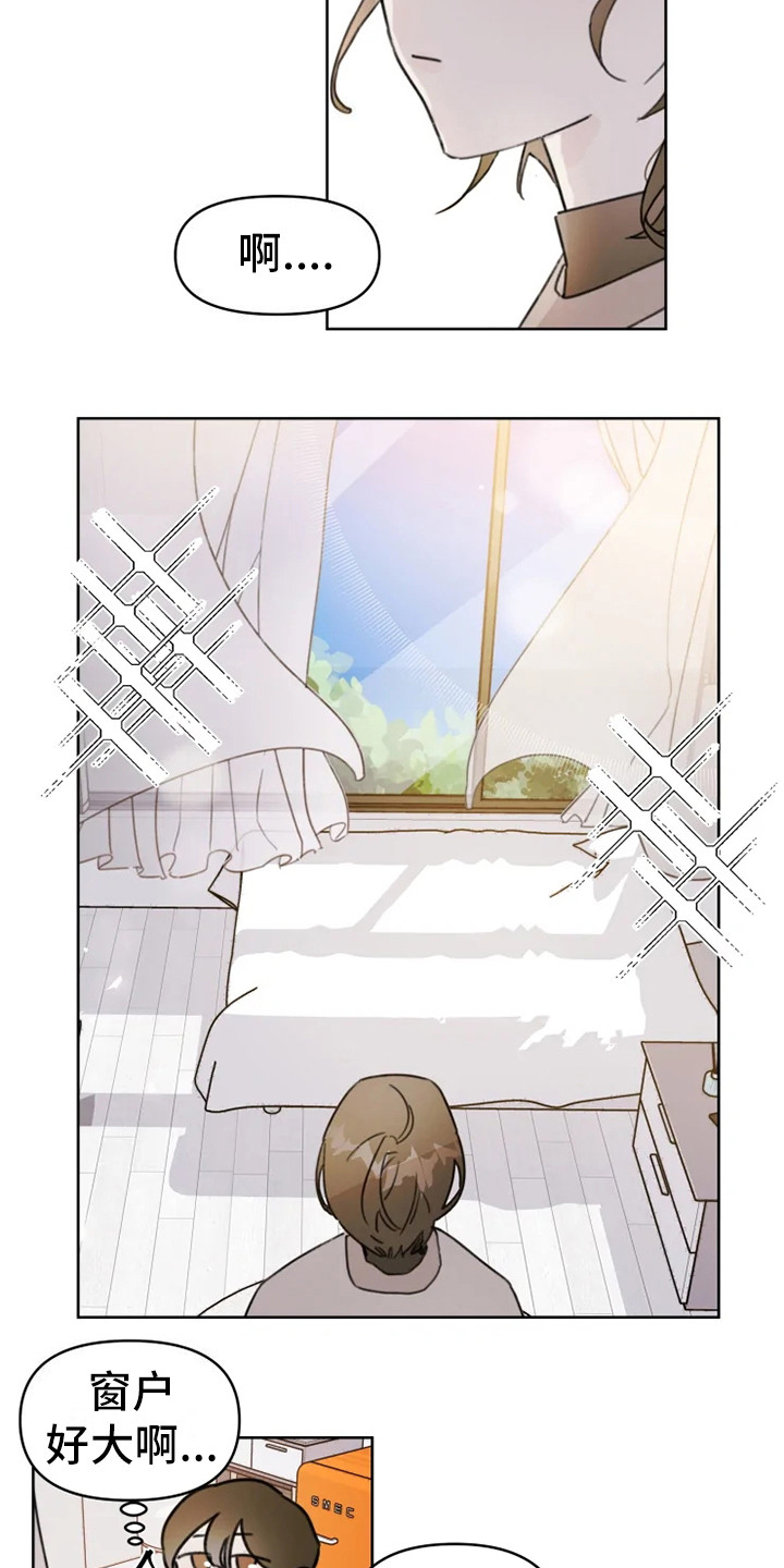 浪漫的故事漫画,第1章：搬家5图