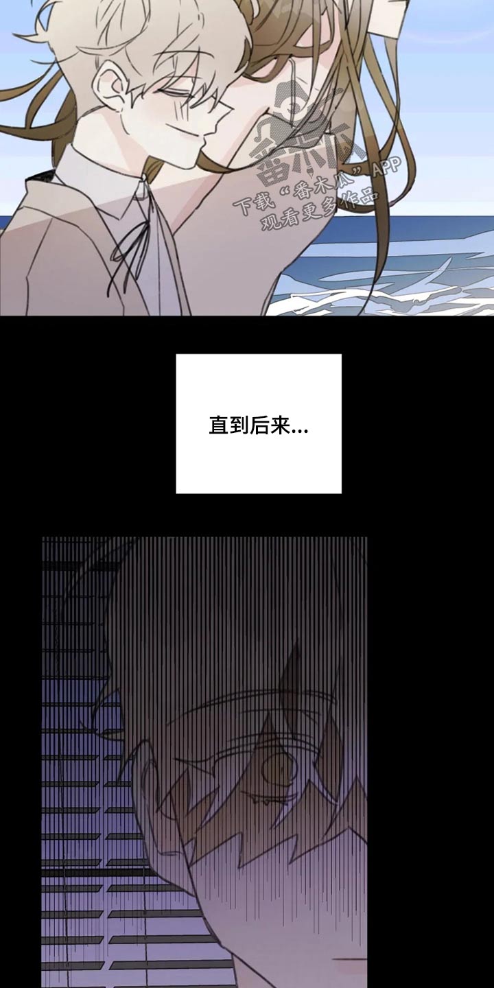 浪漫青春是什么意思漫画,第18章：怎么了2图