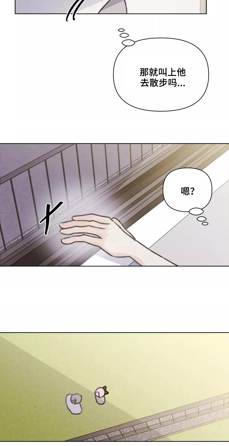 浪漫的惩罚视频漫画,第31章：不再理会4图