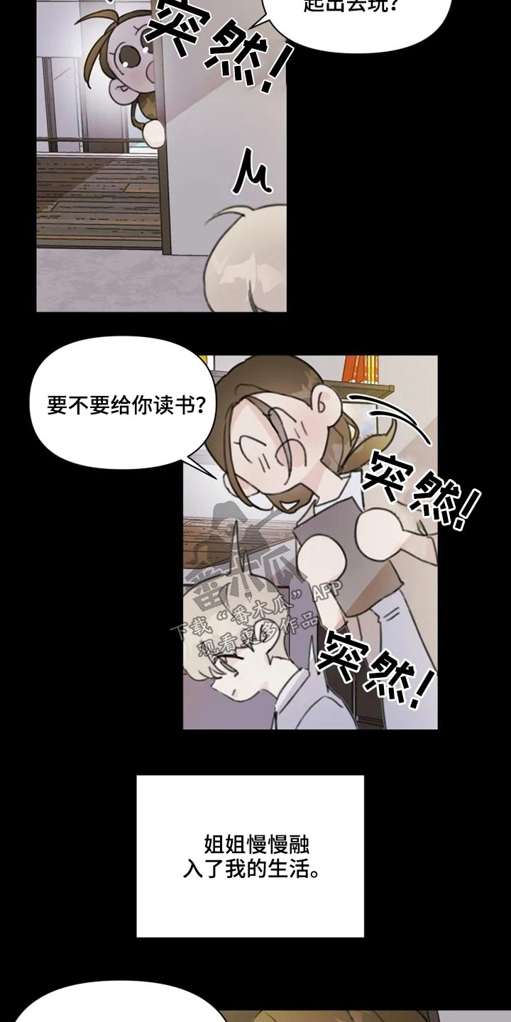 浪漫青春是什么意思漫画,第18章：怎么了3图
