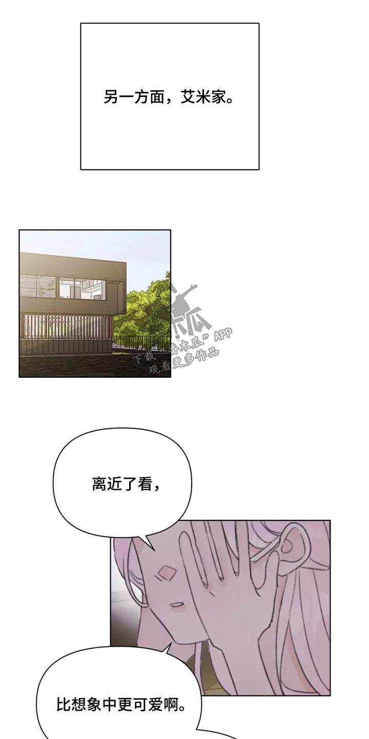 浪漫的青春漫画,第33章：心态1图