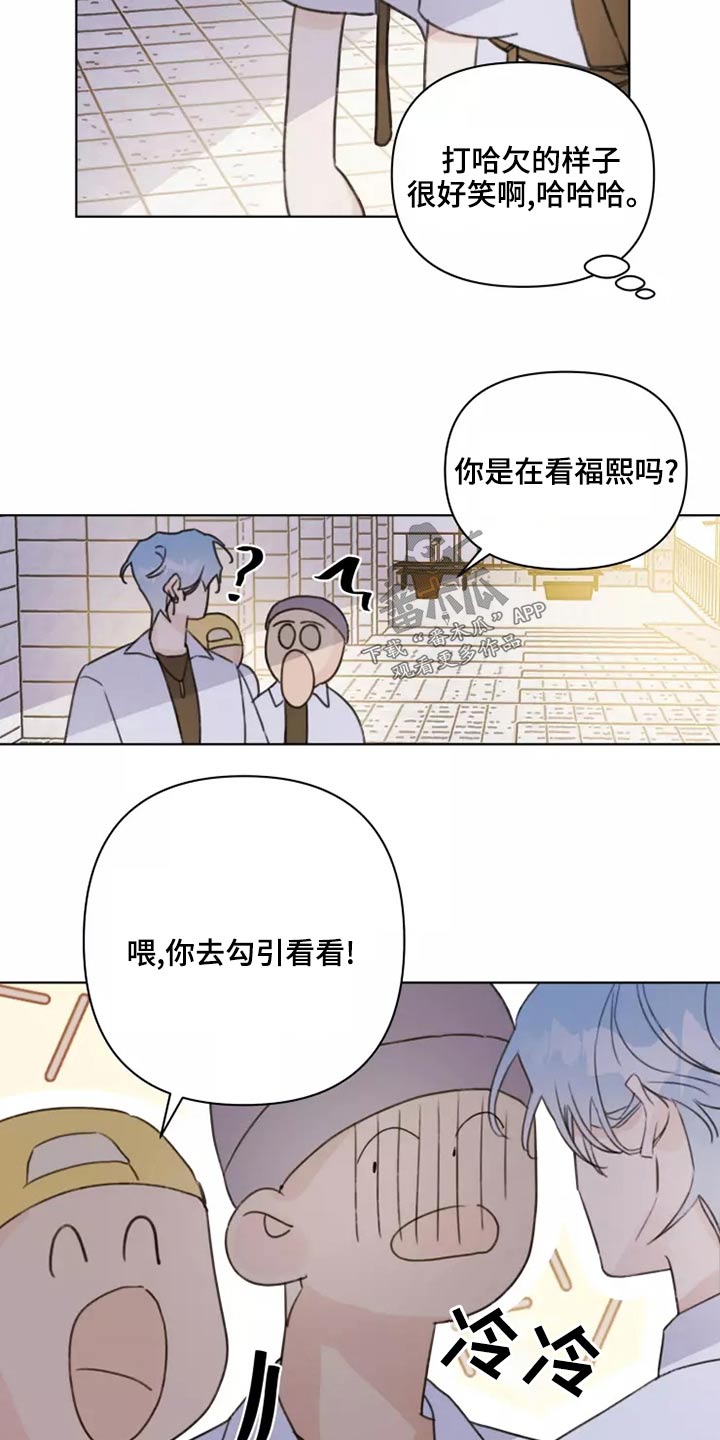浪漫的故事漫画,第39章：篮球4图
