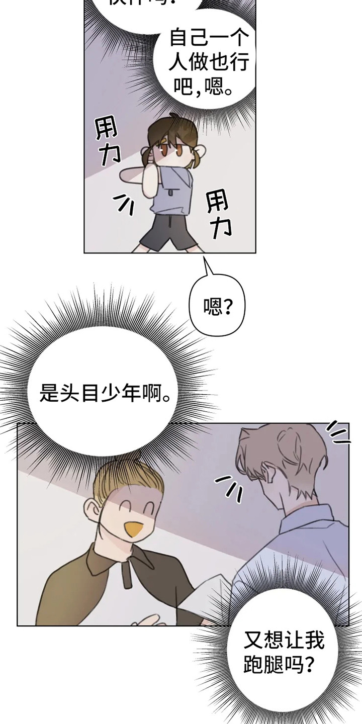 浪漫的故事漫画,第11章：忍耐5图