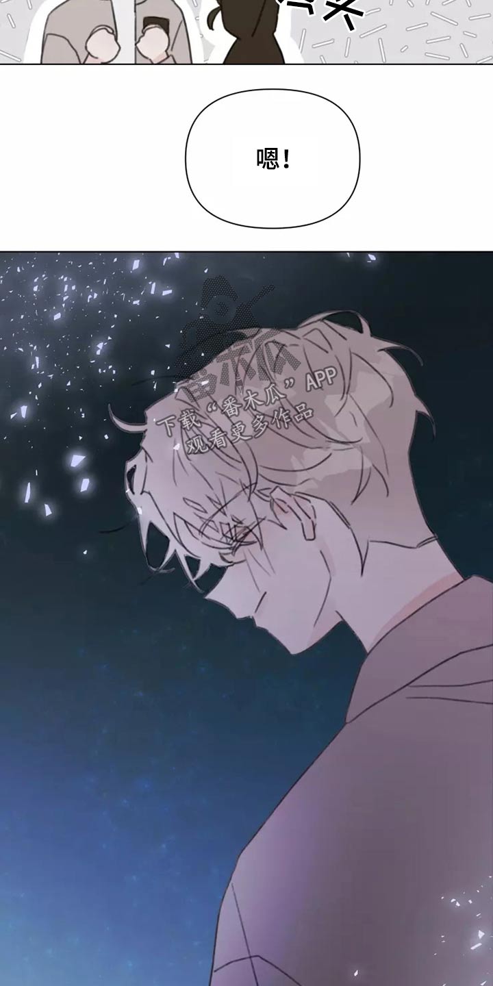 浪漫的青春漫画,第29章：熟悉4图